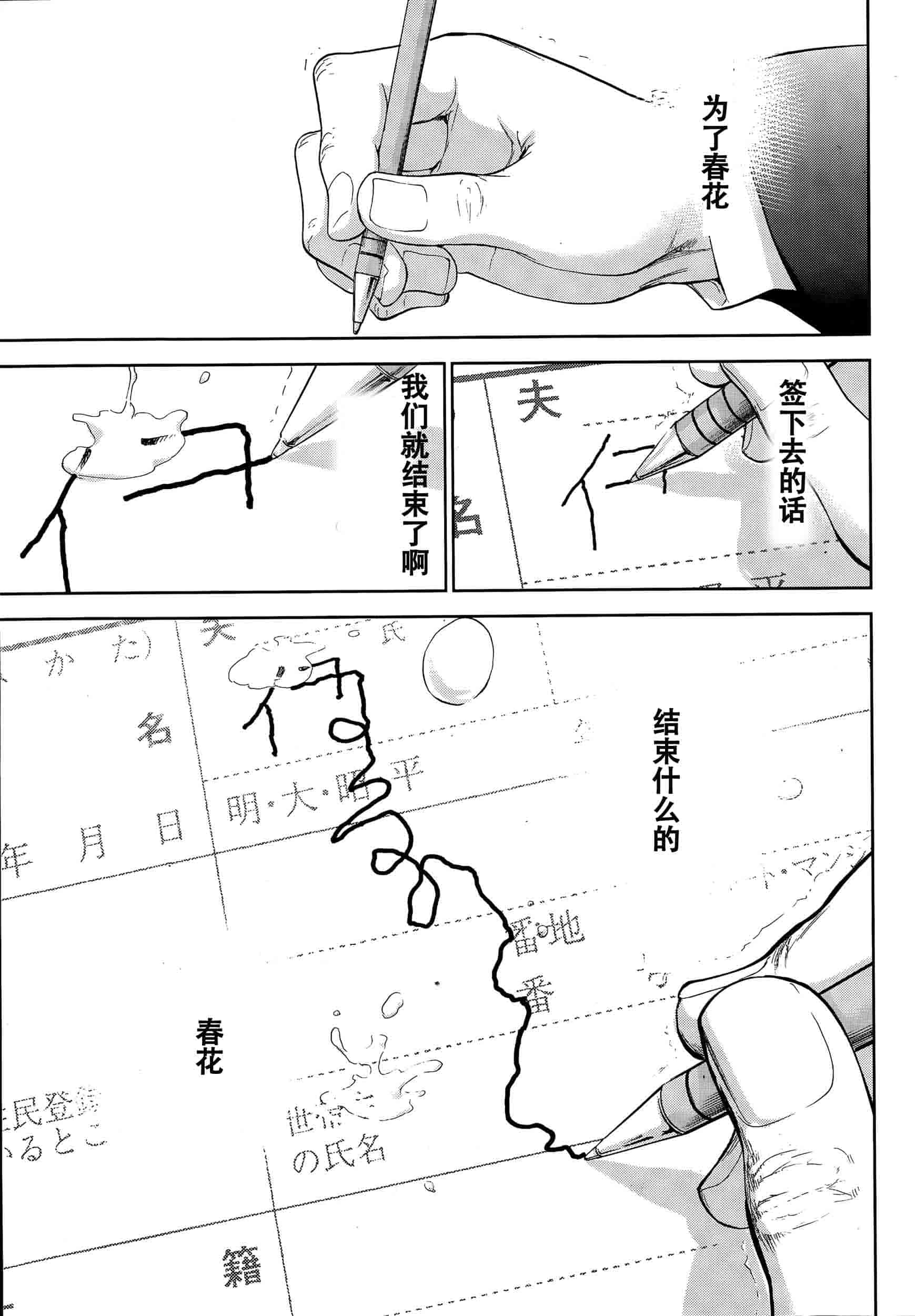 [色白好] ネトラセラレ 虛假的寢取 第1-27話_第20集