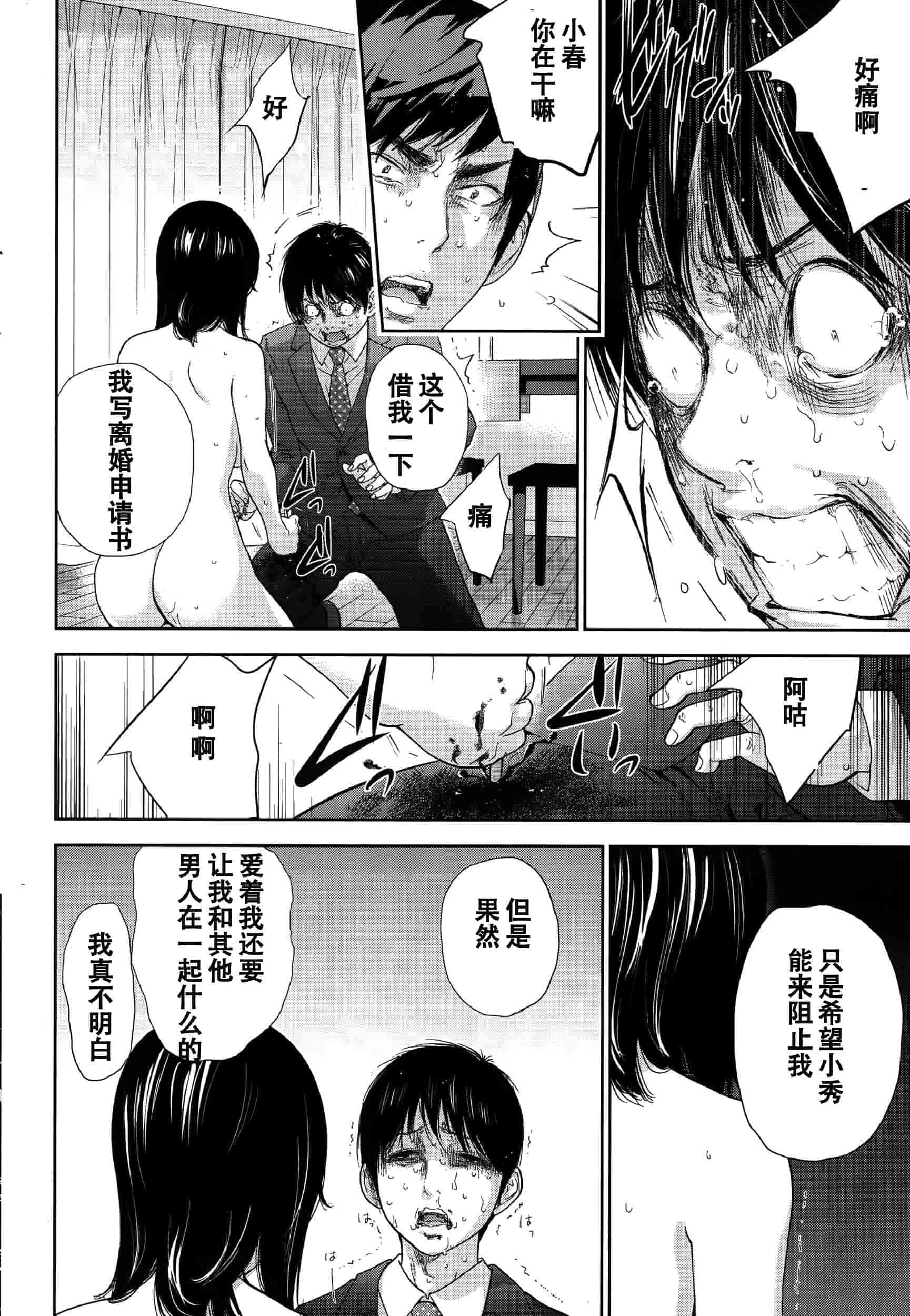 [色白好] ネトラセラレ 虛假的寢取 第1-27話_第21集