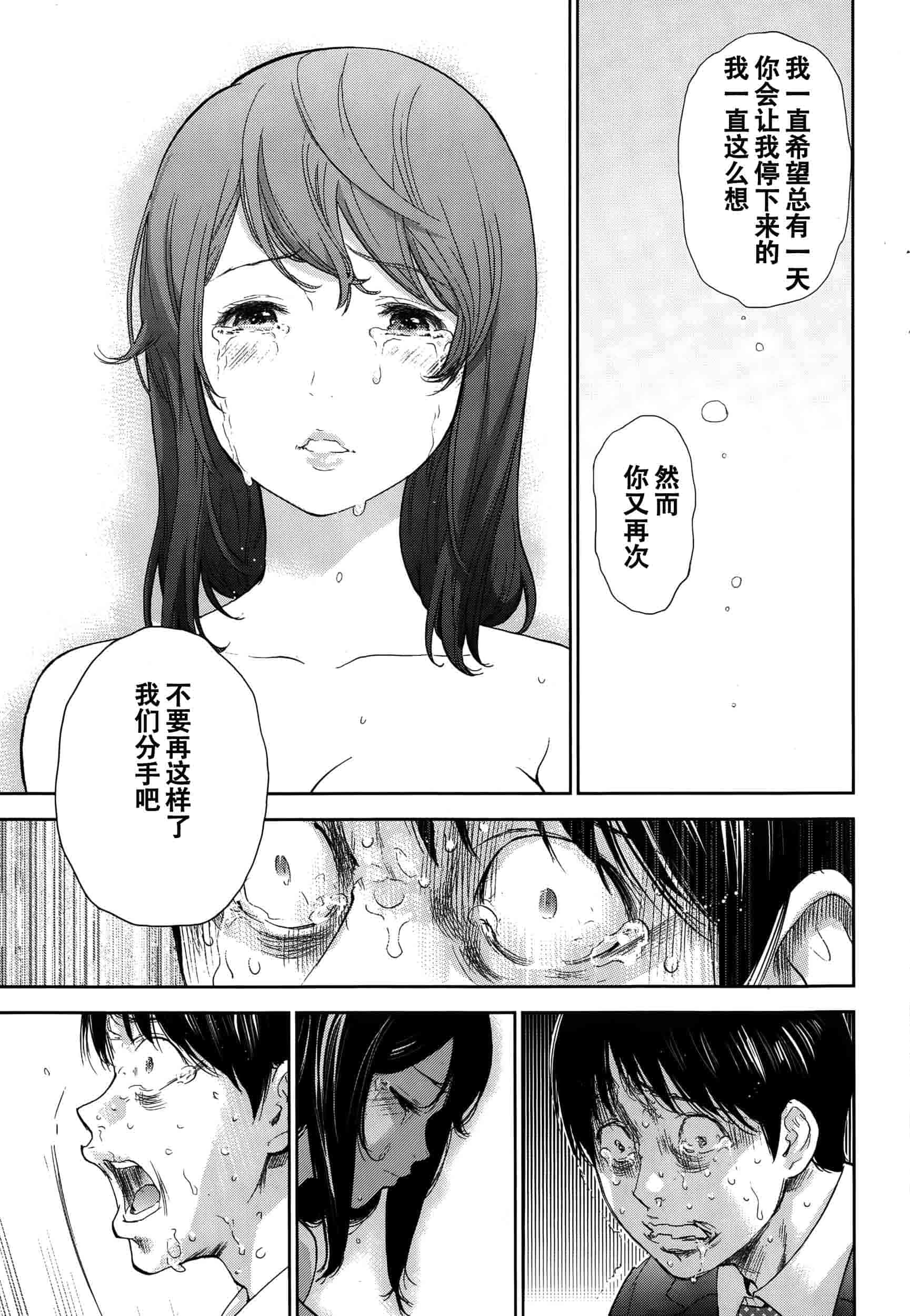 [色白好] ネトラセラレ 虛假的寢取 第1-27話_第21集