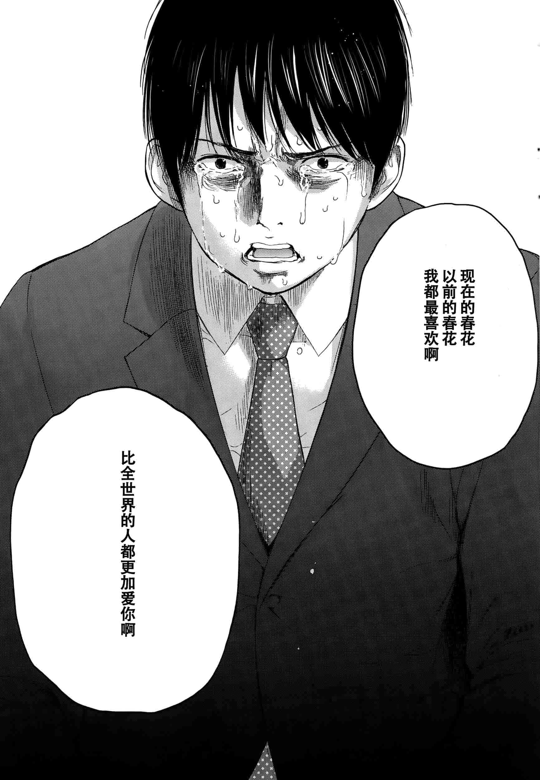 [色白好] ネトラセラレ 虛假的寢取 第1-27話_第21集