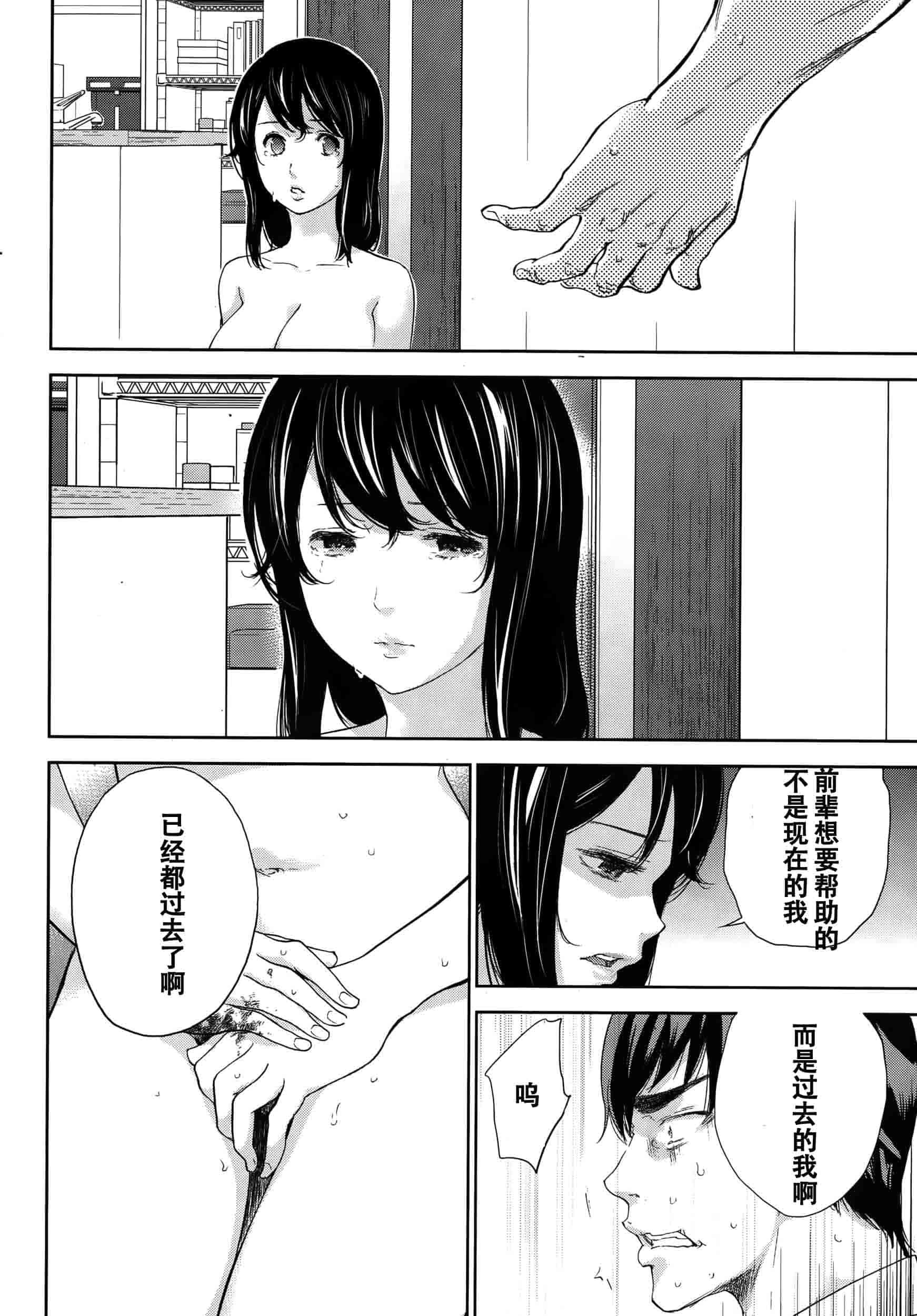 [色白好] ネトラセラレ 虛假的寢取 第1-27話_第21集