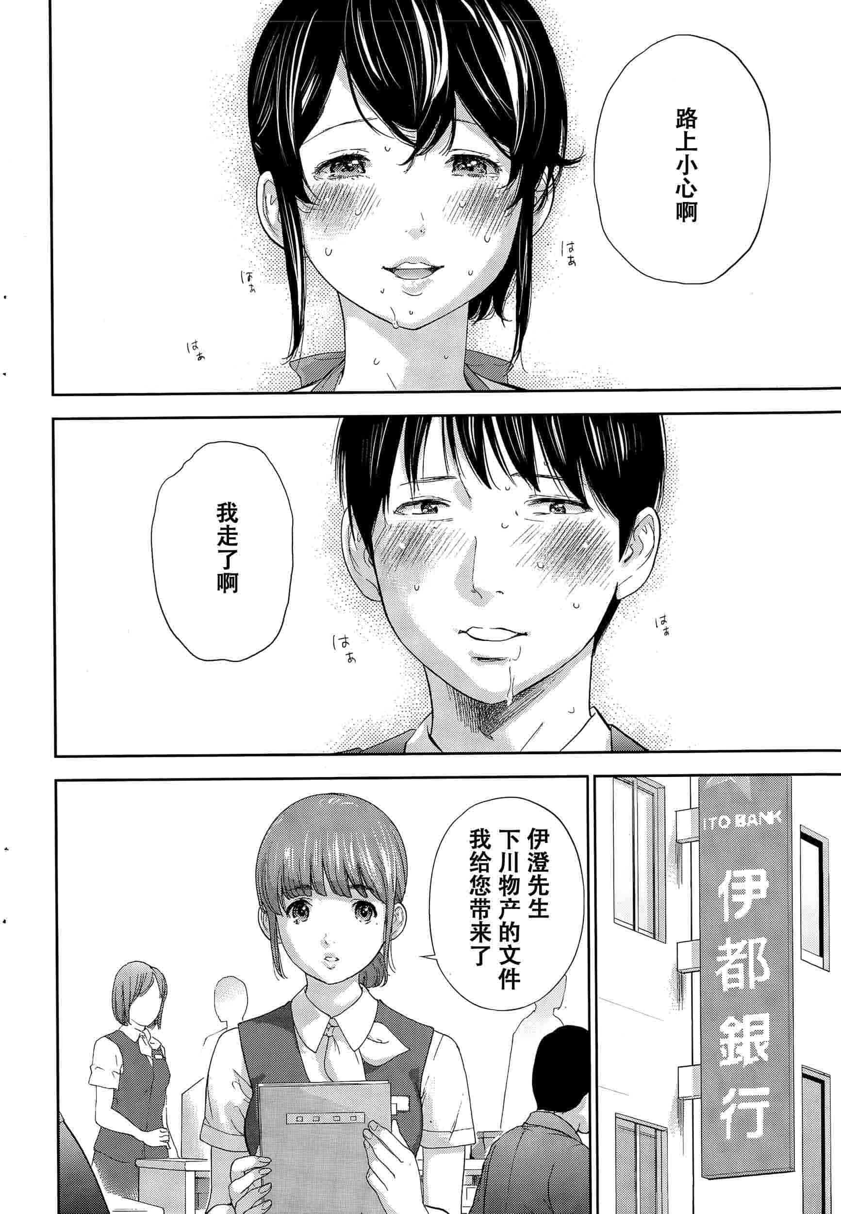 [色白好] ネトラセラレ 虛假的寢取 第1-27話_第22集