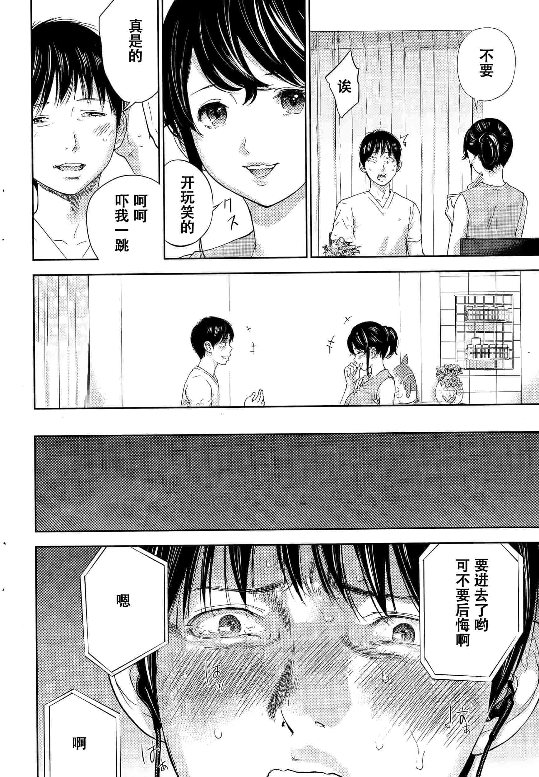 [色白好] ネトラセラレ 虛假的寢取 第1-27話_第22集