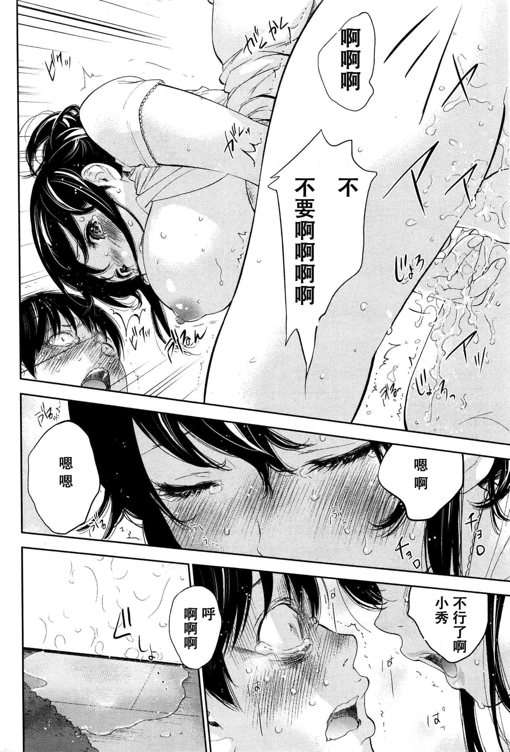 [色白好] ネトラセラレ 虛假的寢取 第1-27話_第23集
