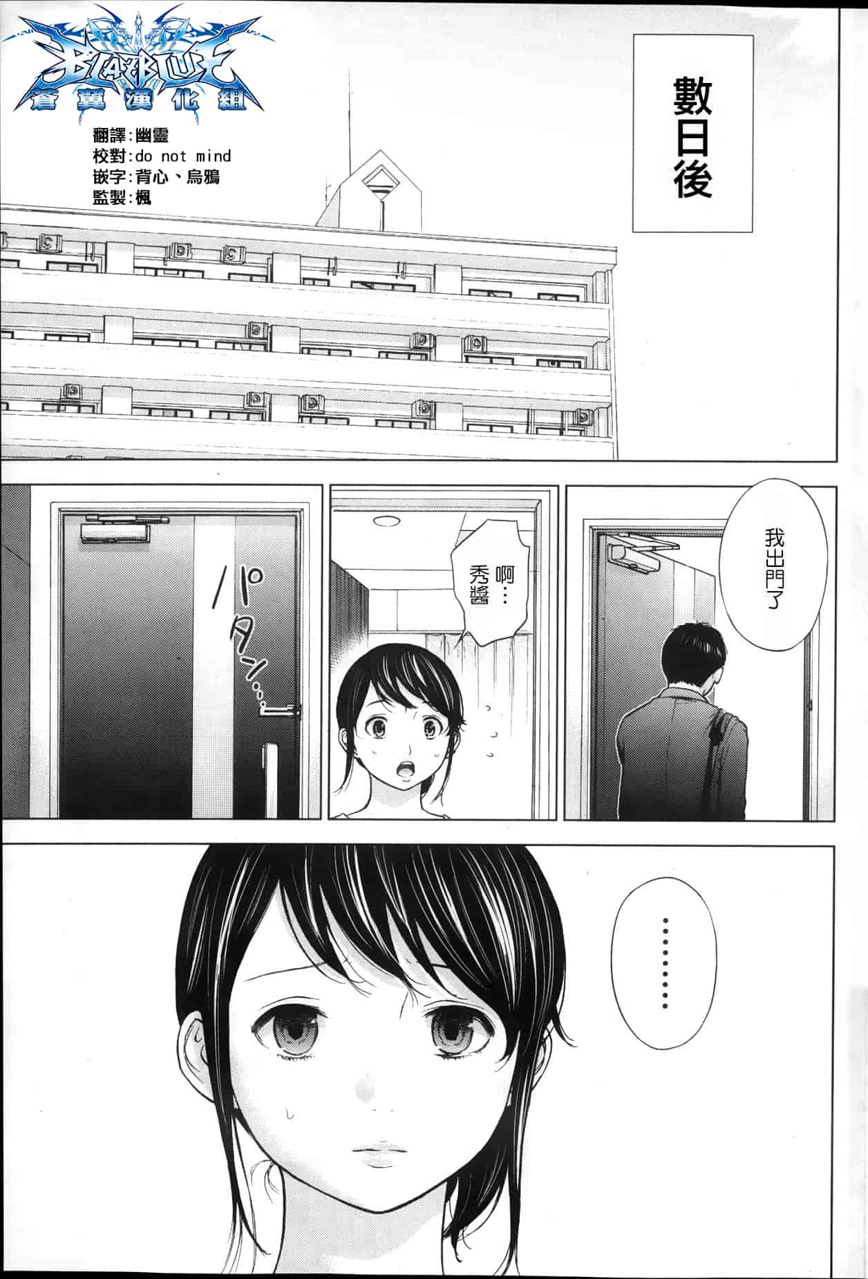 [色白好] ネトラセラレ 虛假的寢取 第1-27話_第3集