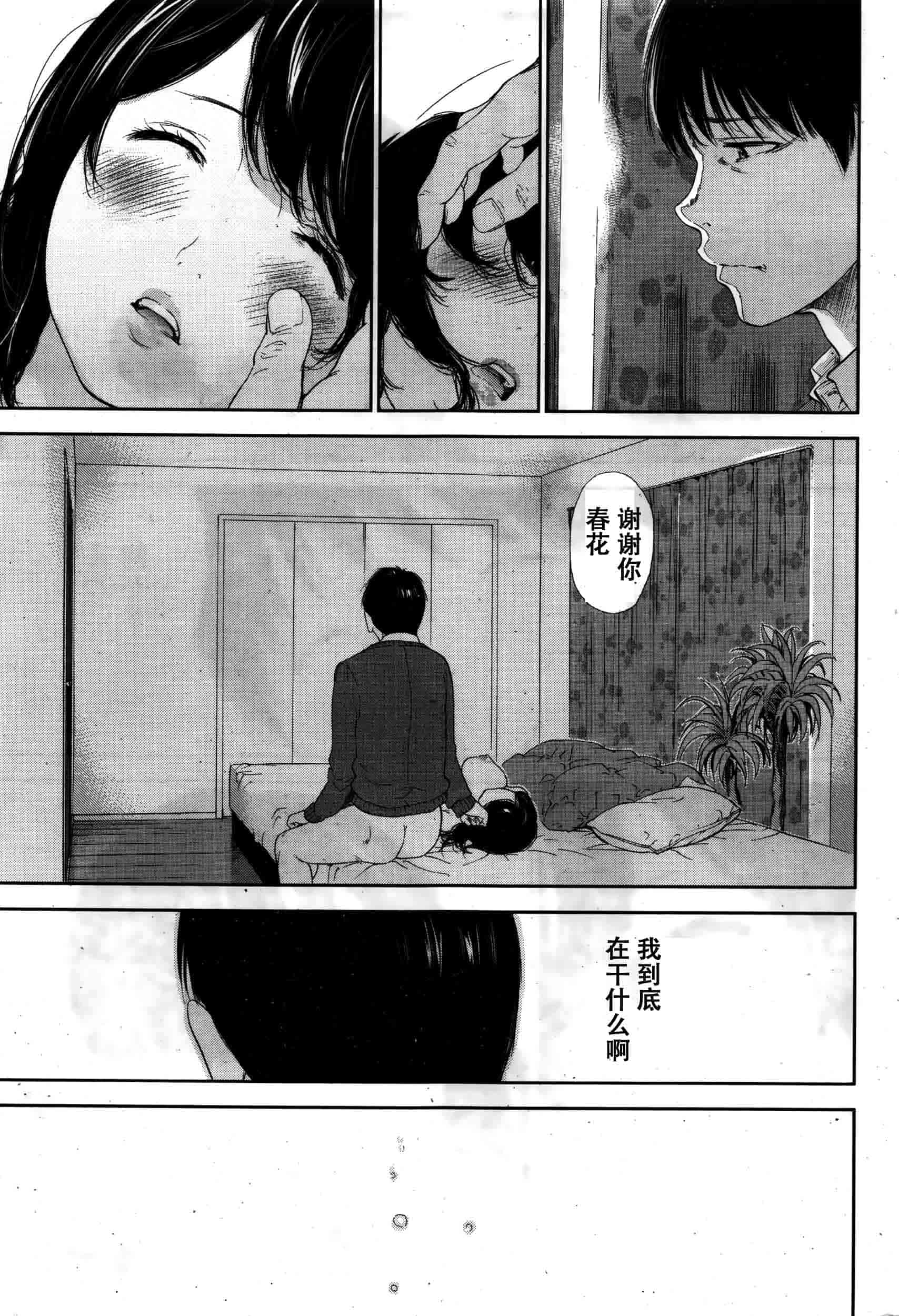 [色白好] ネトラセラレ 虛假的寢取 第1-27話_第23集