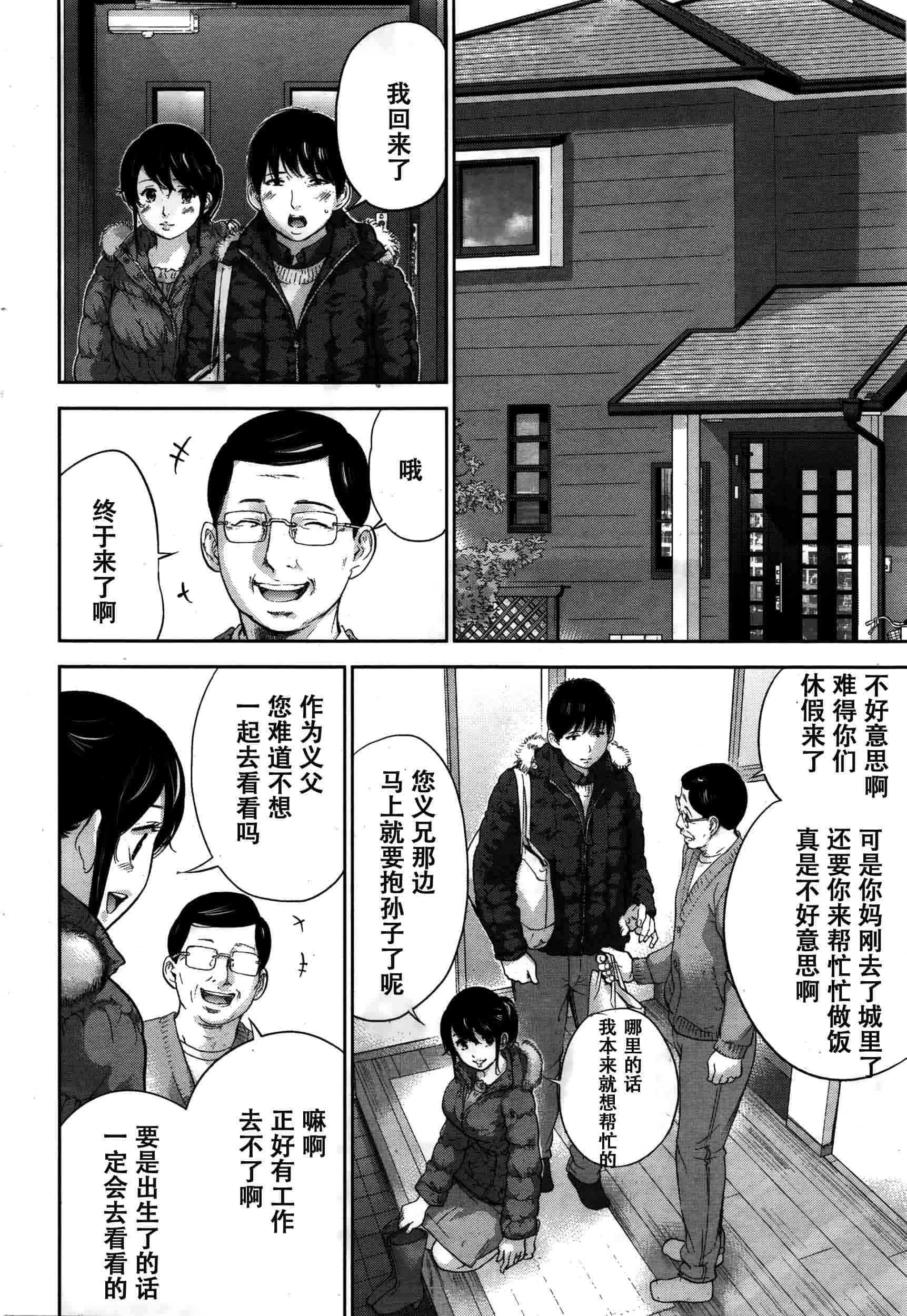 [色白好] ネトラセラレ 虛假的寢取 第1-27話_第24集