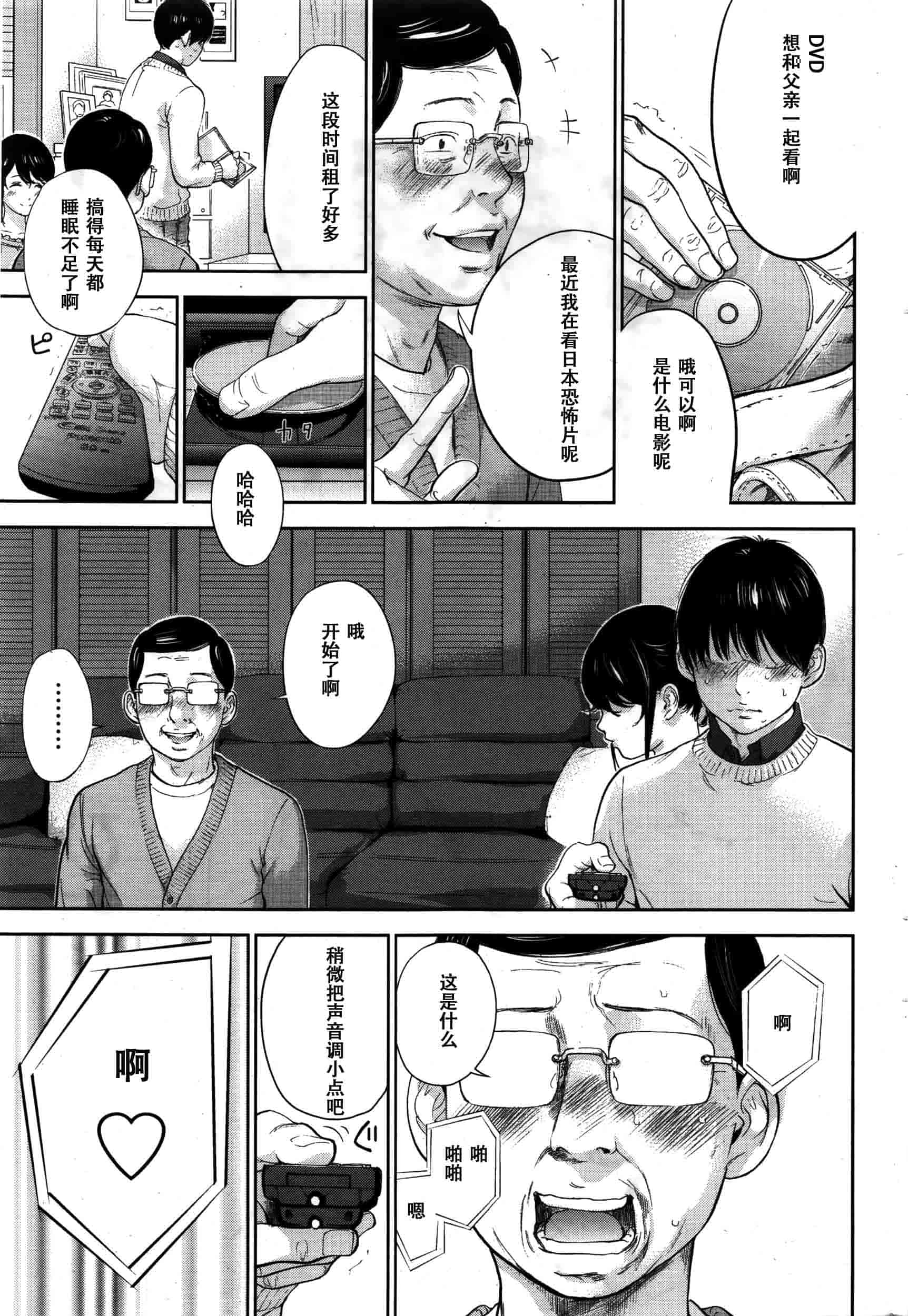 [色白好] ネトラセラレ 虛假的寢取 第1-27話_第24集