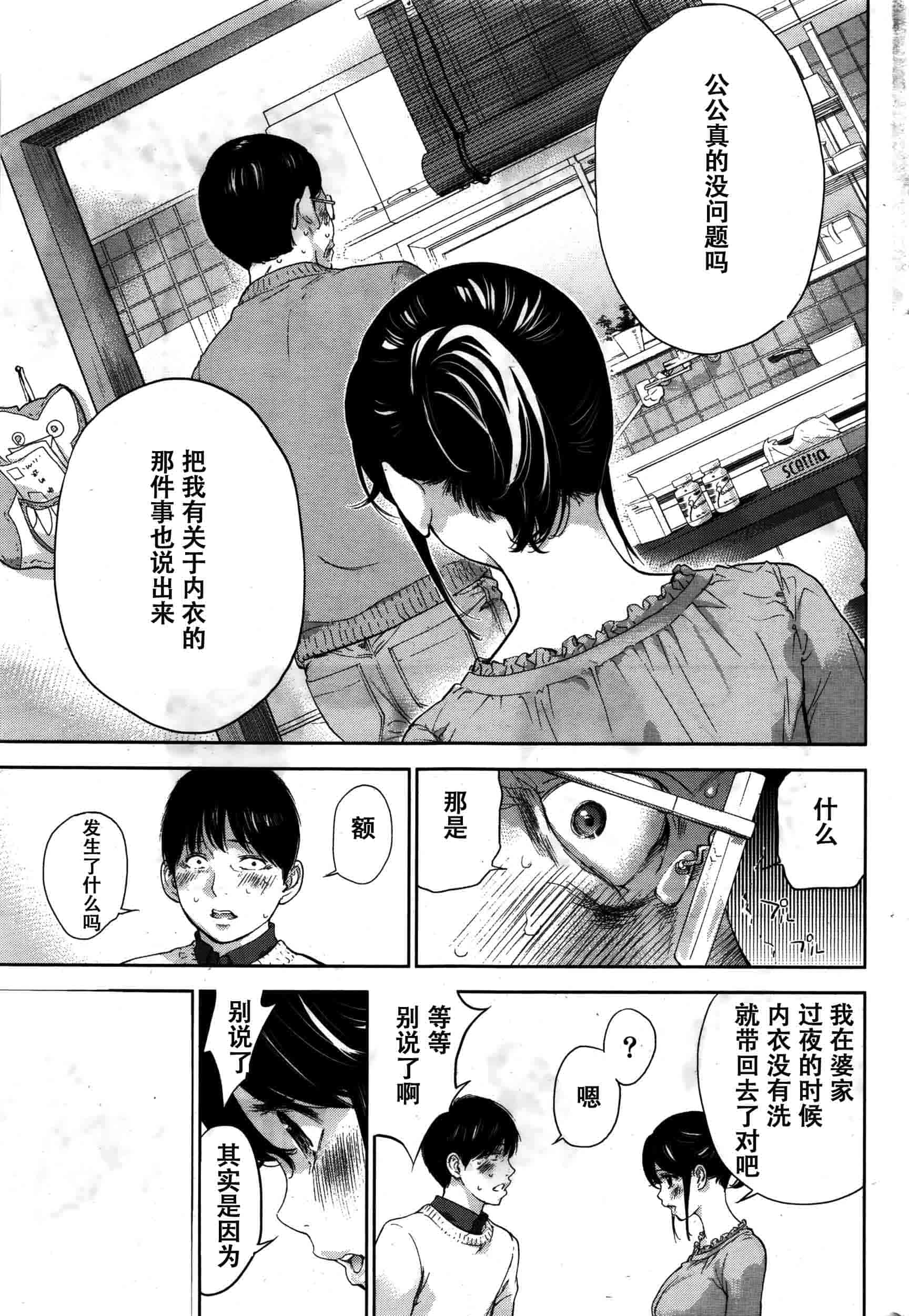 [色白好] ネトラセラレ 虛假的寢取 第1-27話_第24集