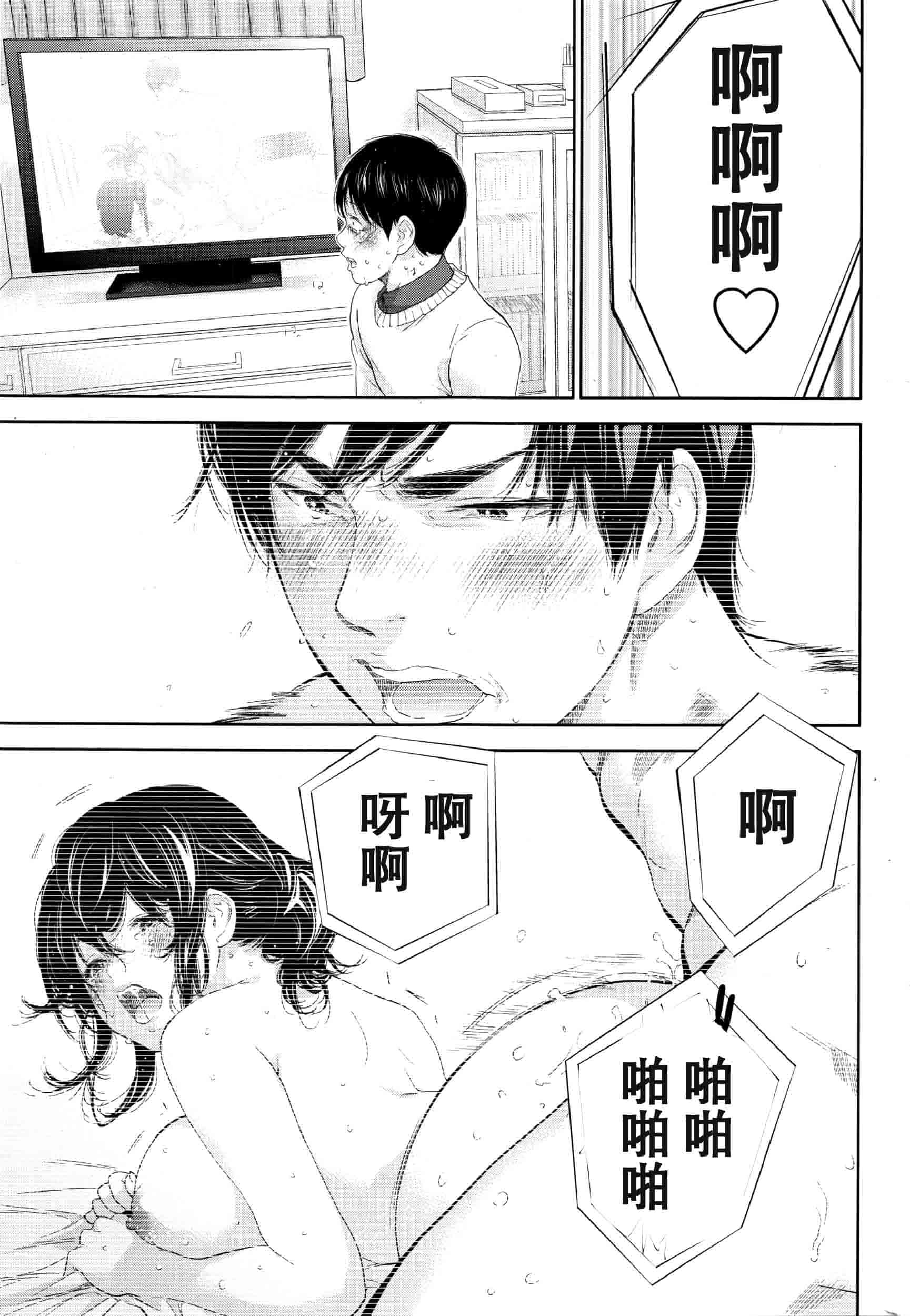 [色白好] ネトラセラレ 虛假的寢取 第1-27話_第25集