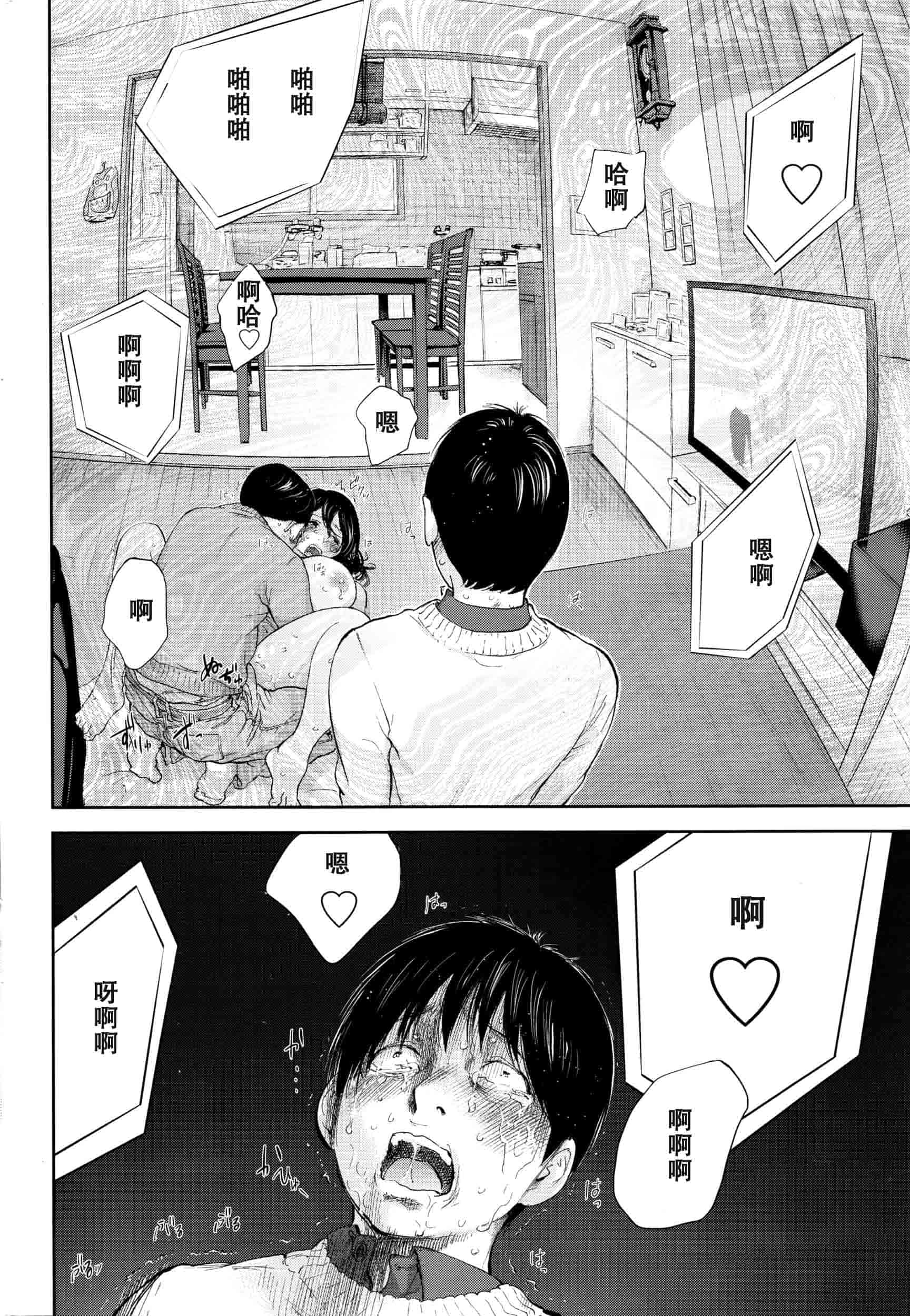 [色白好] ネトラセラレ 虛假的寢取 第1-27話_第25集