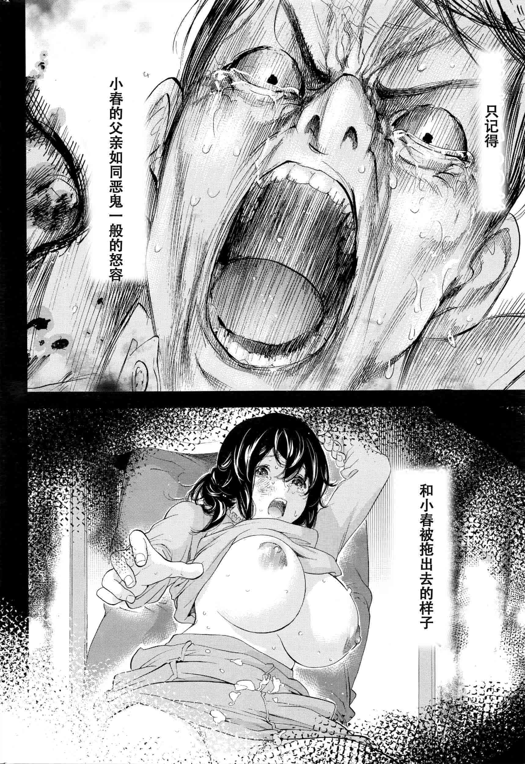 [色白好] ネトラセラレ 虛假的寢取 第1-27話_第26集