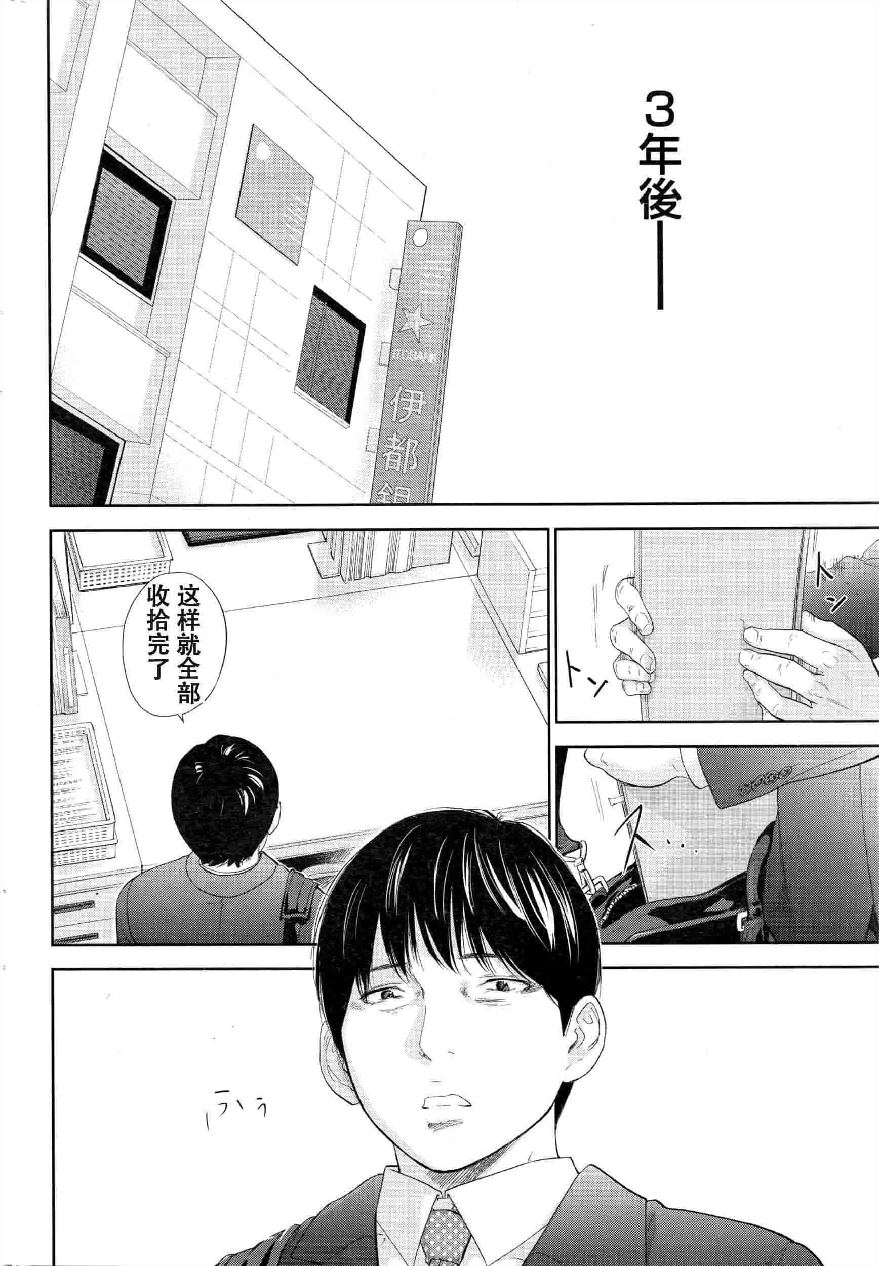 [色白好] ネトラセラレ 虛假的寢取 第1-27話_第26集