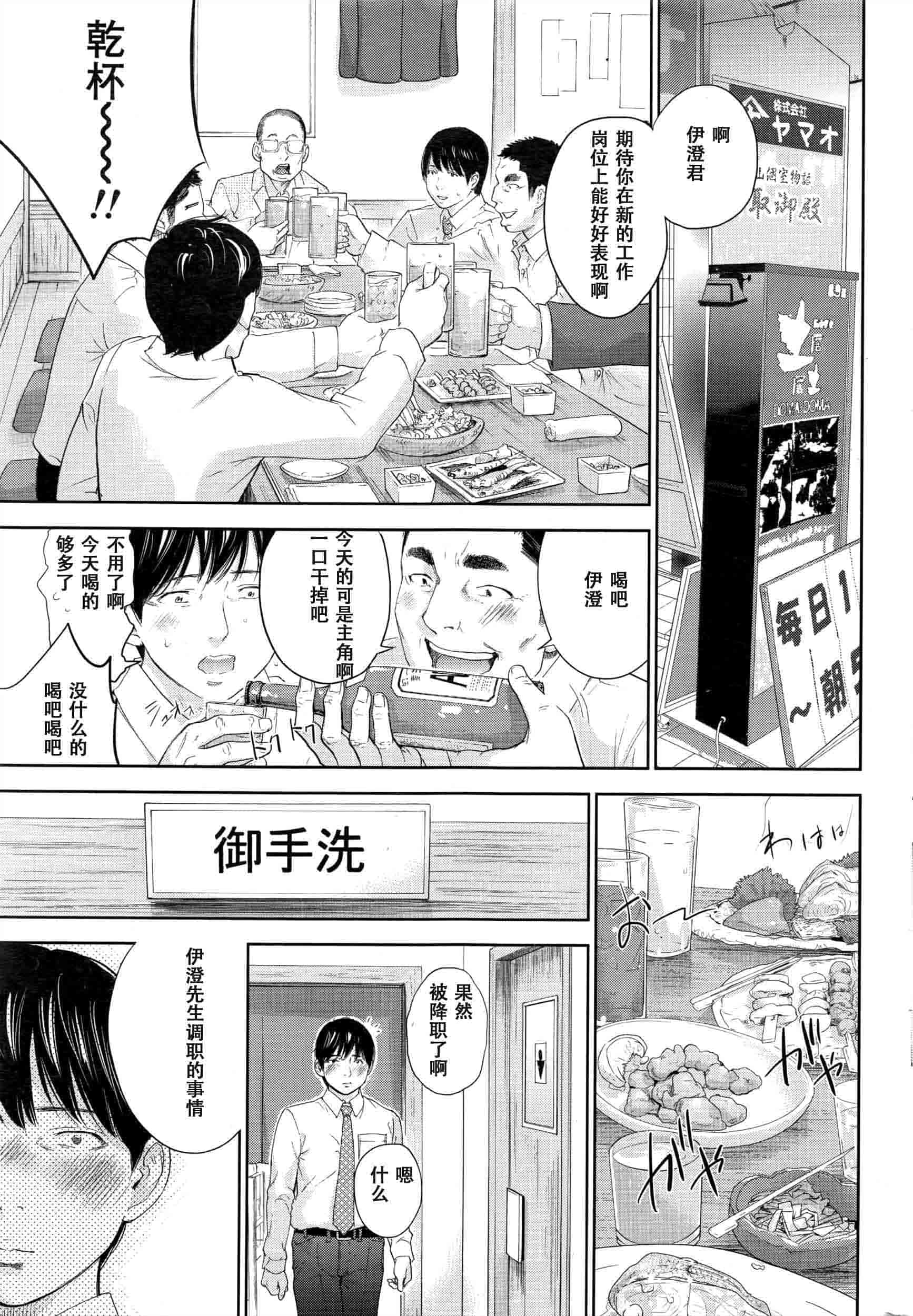 [色白好] ネトラセラレ 虛假的寢取 第1-27話_第26集