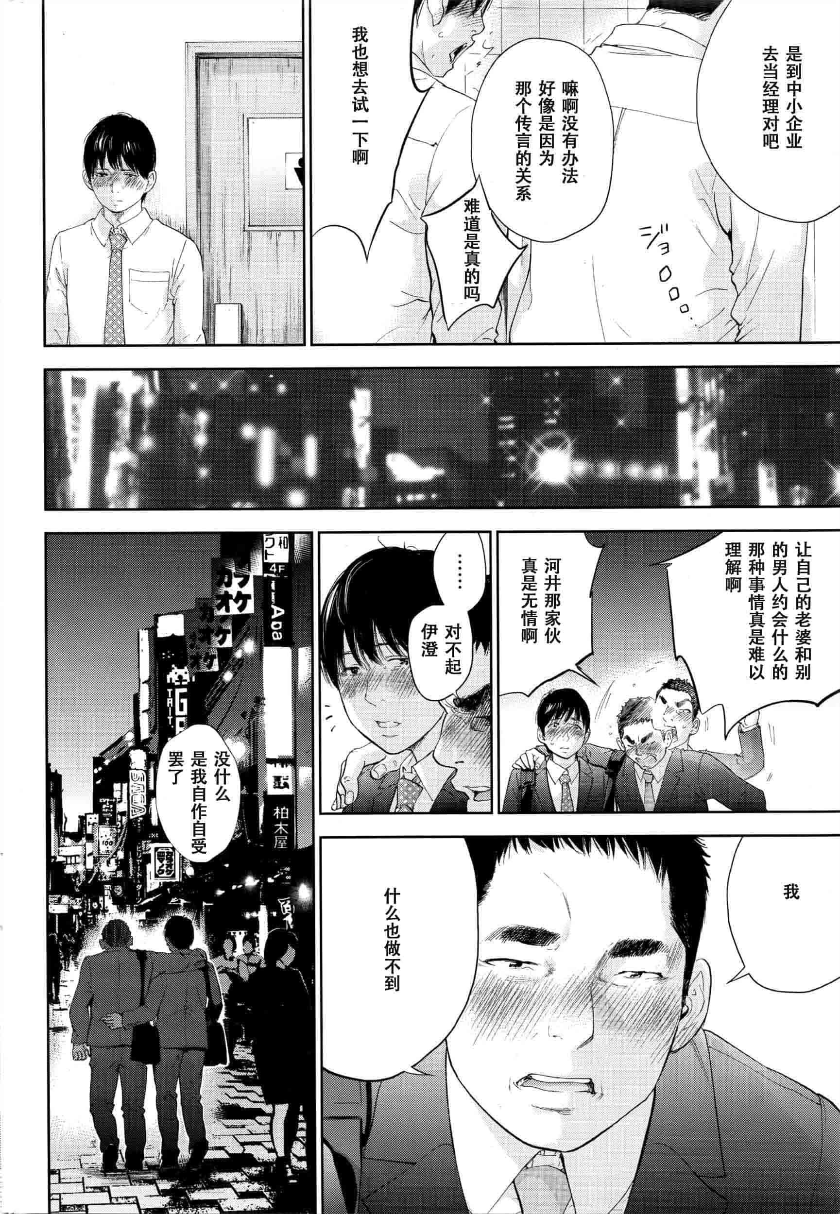 [色白好] ネトラセラレ 虛假的寢取 第1-27話_第26集