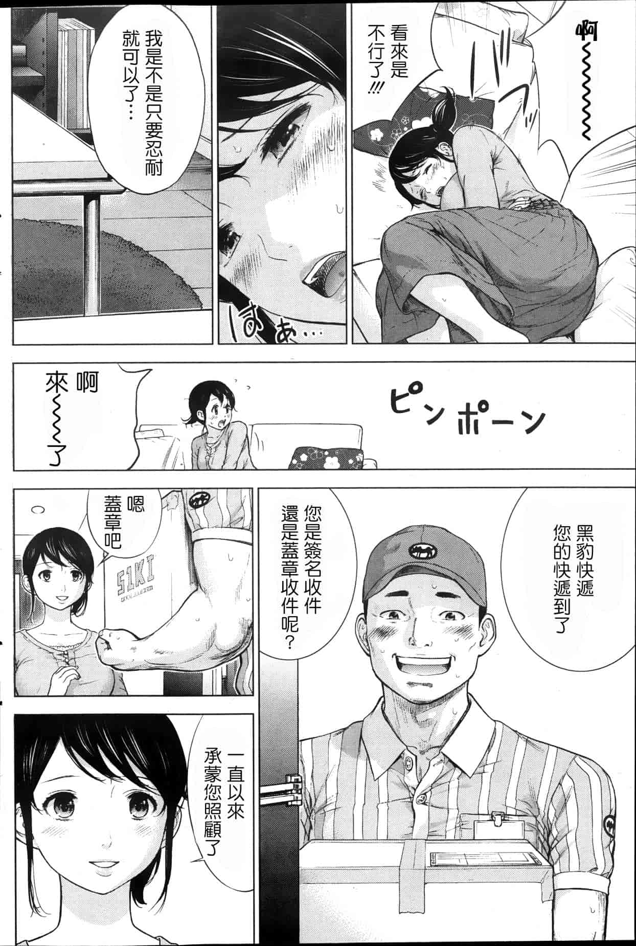 [色白好] ネトラセラレ 虛假的寢取 第1-27話_第3集