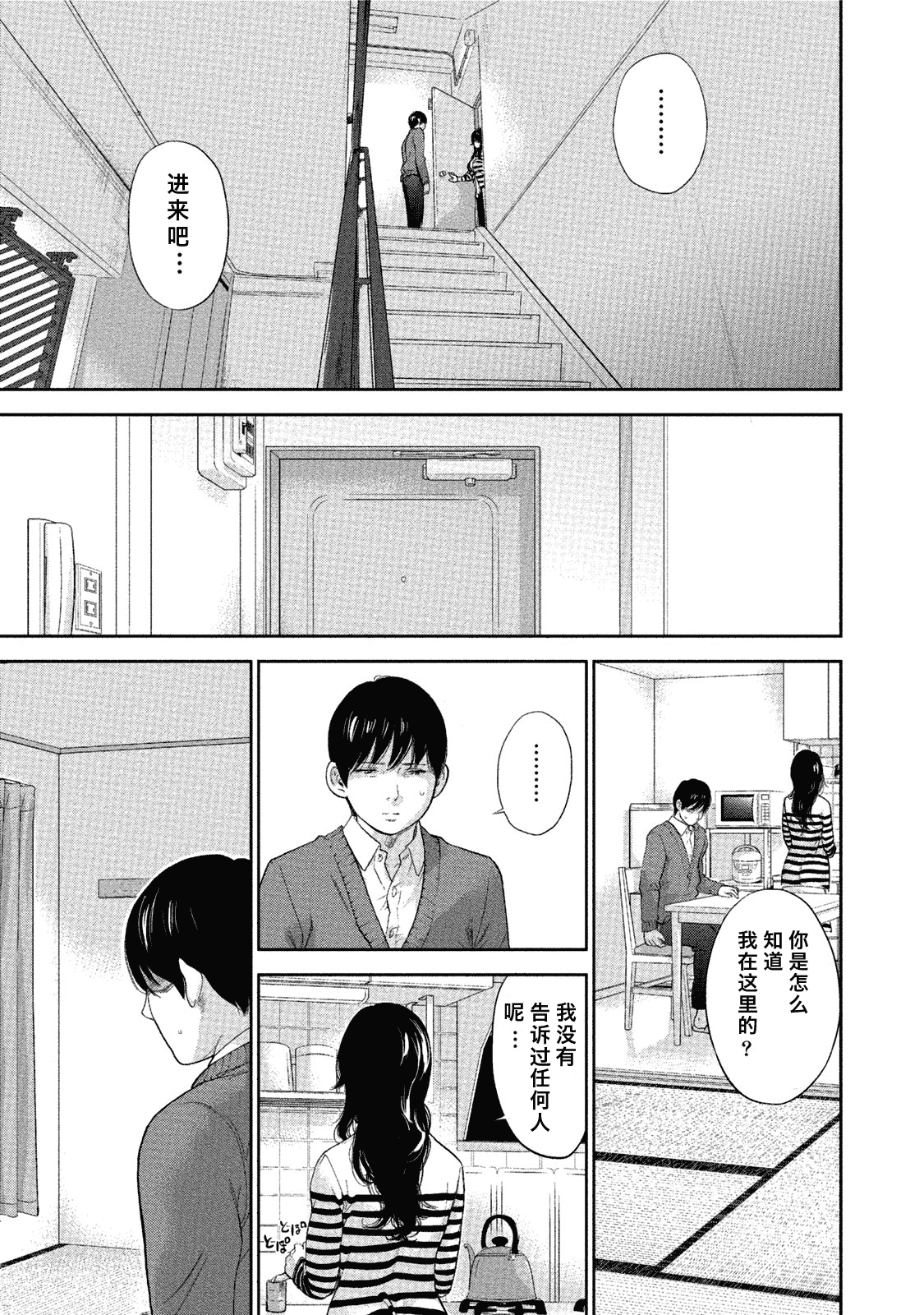 [色白好] ネトラセラレ 虛假的寢取 第1-27話_第27集