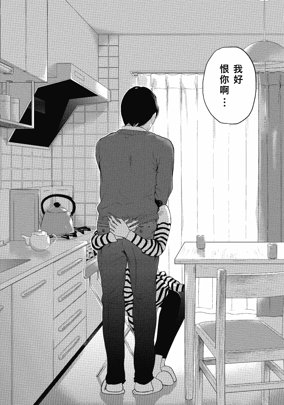 [色白好] ネトラセラレ 虛假的寢取 第1-27話_第28集