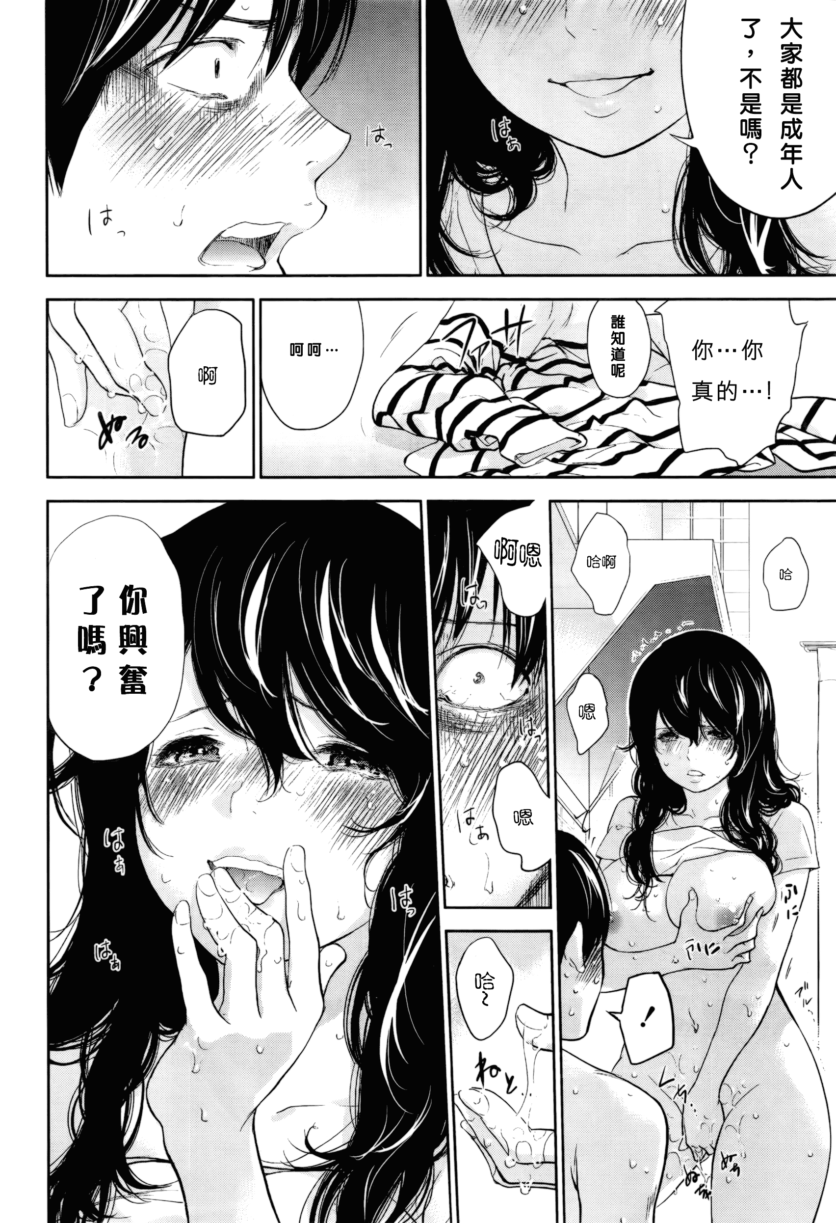 [色白好] ネトラセラレ 虛假的寢取 第1-27話_第28集