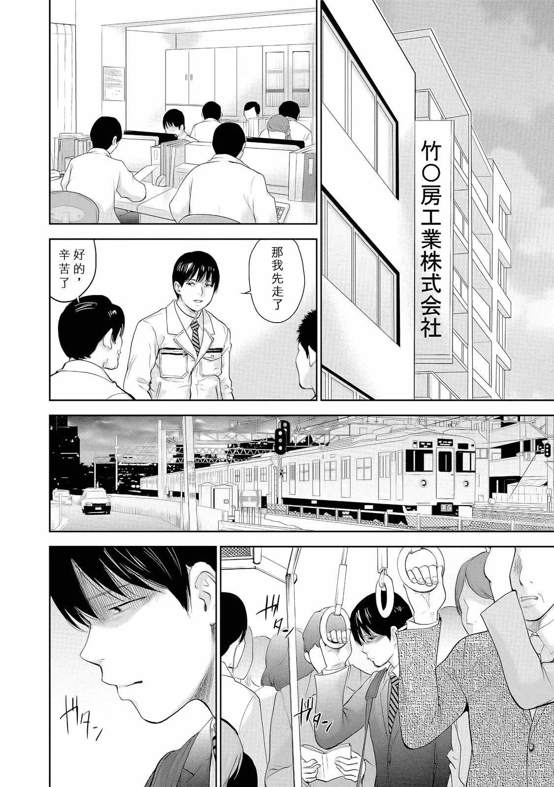 [色白好] ネトラセラレ 虛假的寢取 第1-27話_第29集