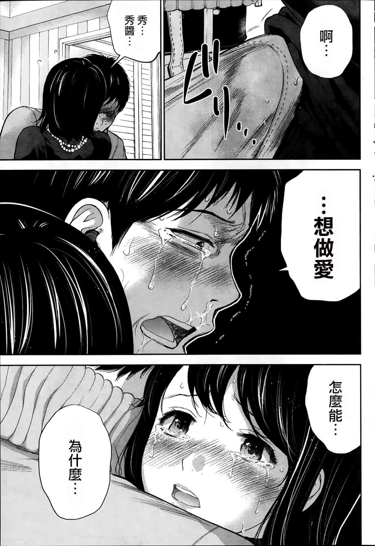 [色白好] ネトラセラレ 虛假的寢取 第1-27話_第5集