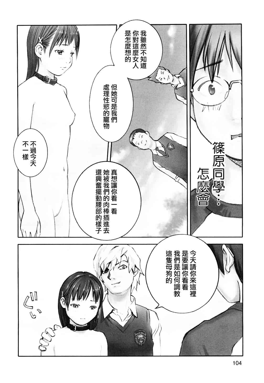 [花犬] 少女戯画_第6集