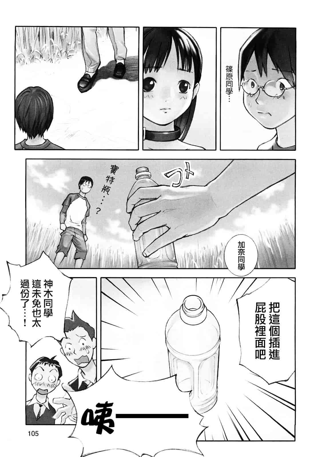 [花犬] 少女戯画_第6集