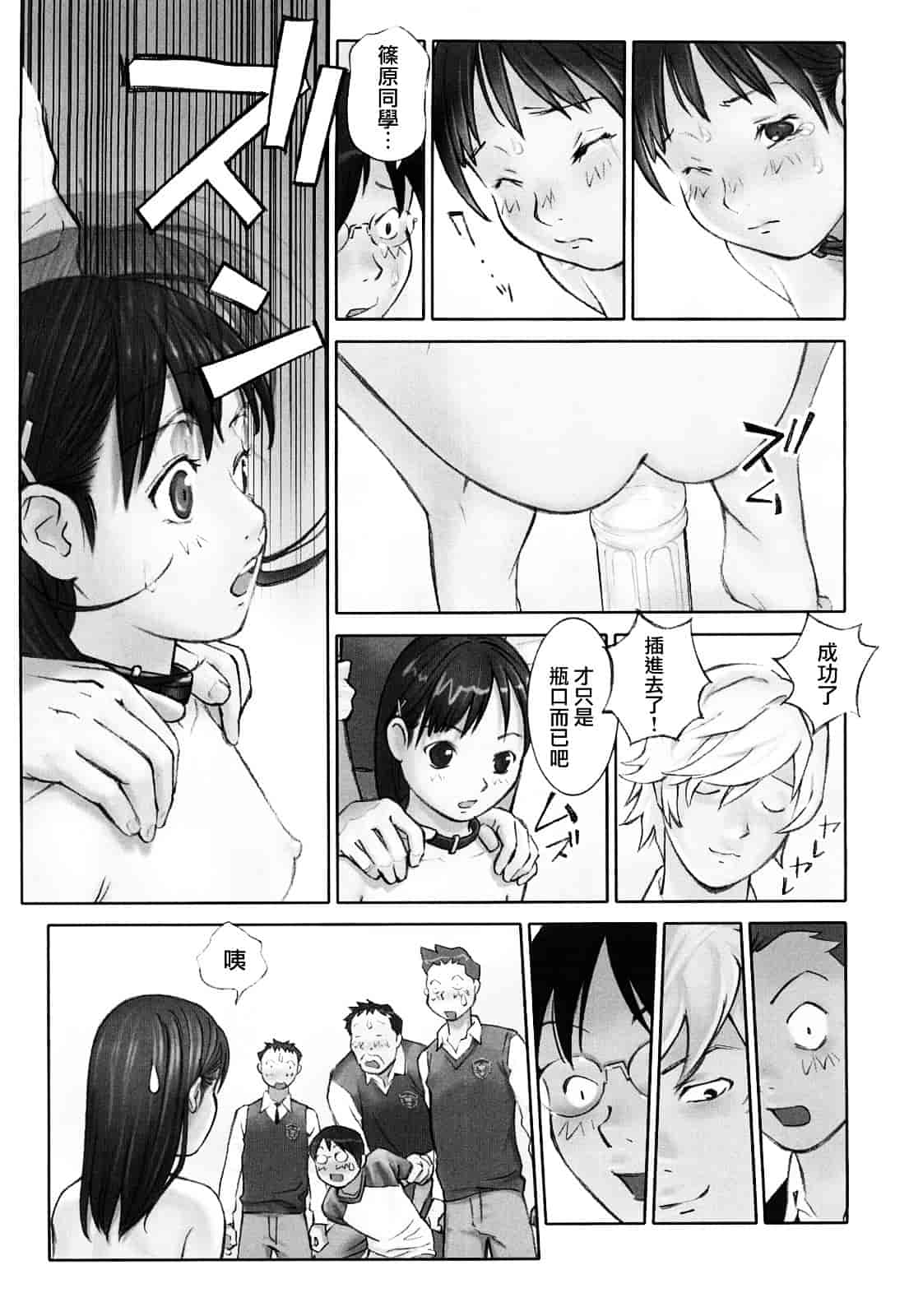 [花犬] 少女戯画_第6集