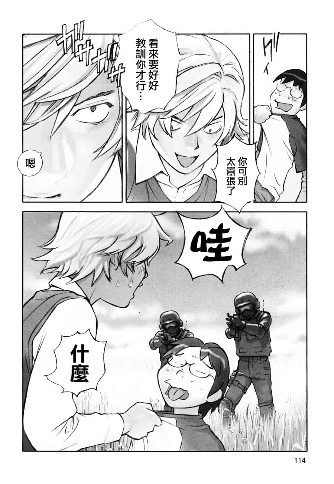 [花犬] 少女戯画_第6集