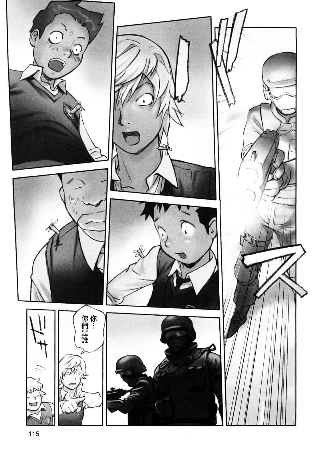 [花犬] 少女戯画_第6集