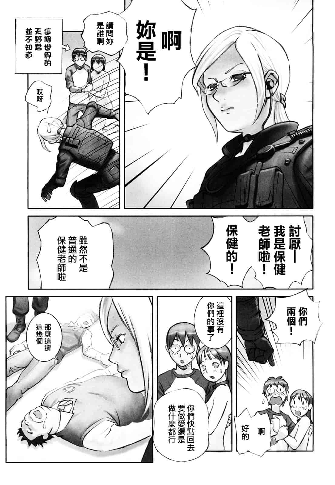 [花犬] 少女戯画_第6集