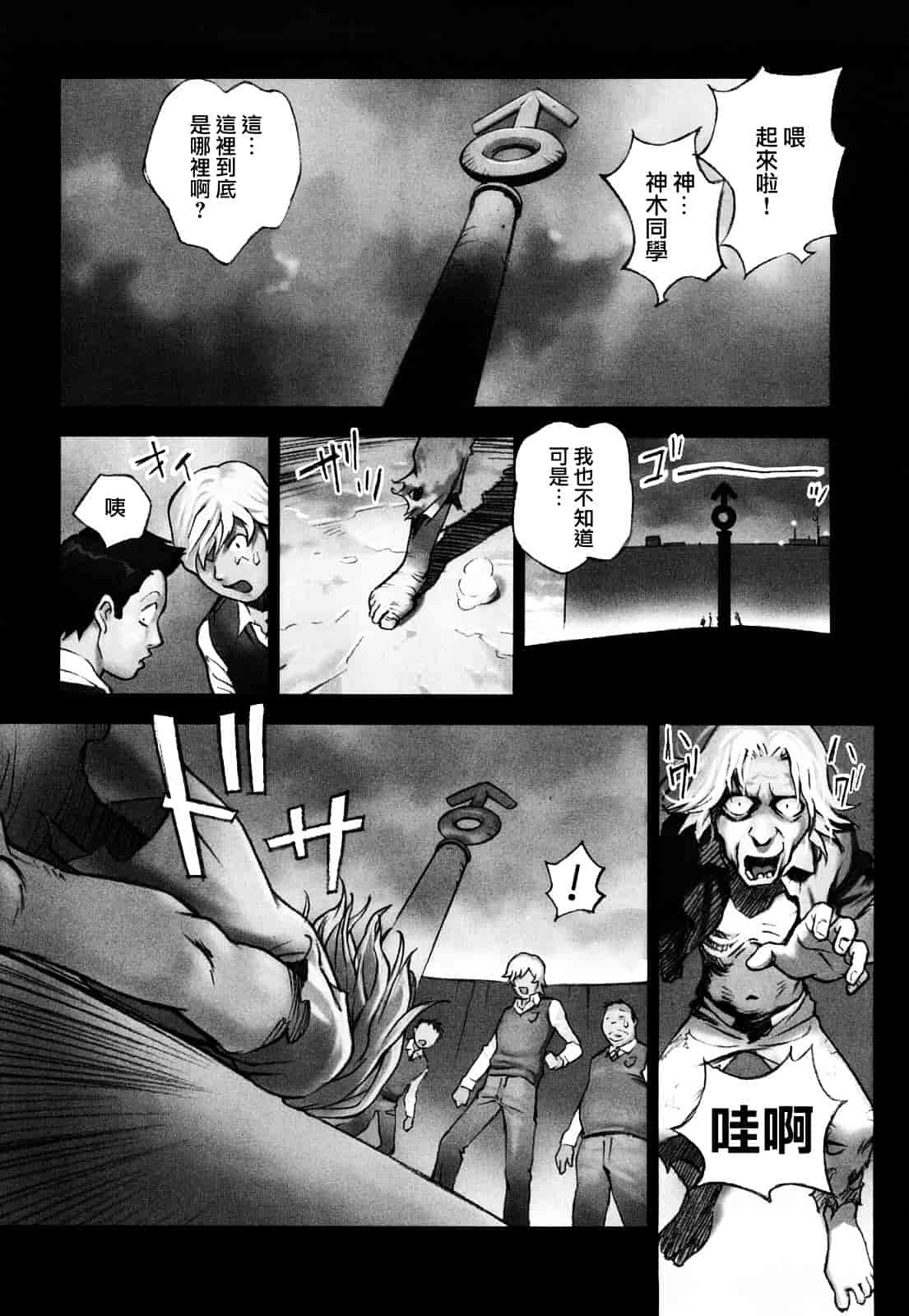 [花犬] 少女戯画_第6集
