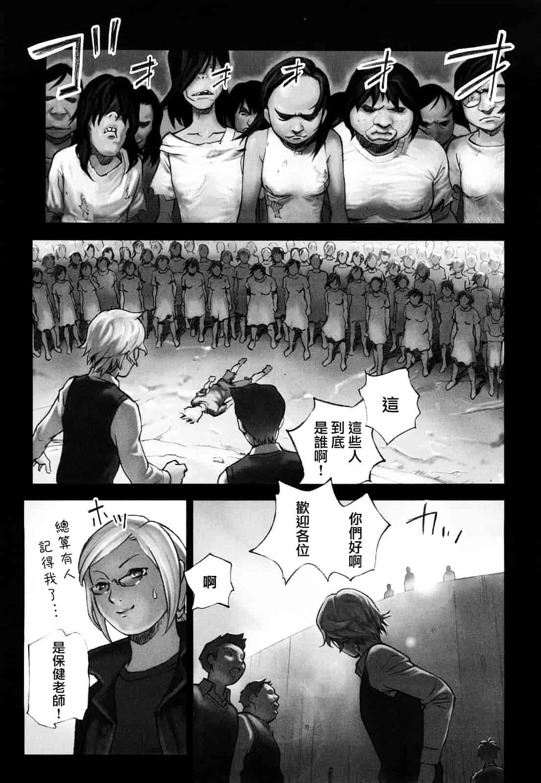 [花犬] 少女戯画_第7集