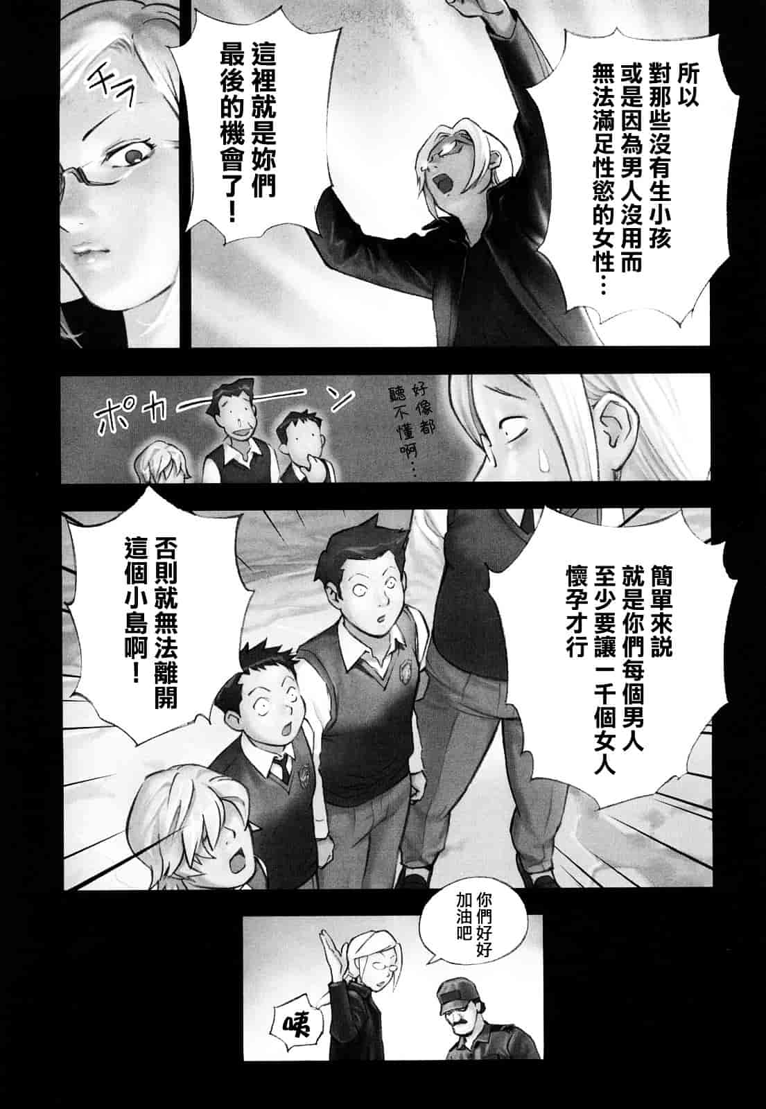 [花犬] 少女戯画_第7集