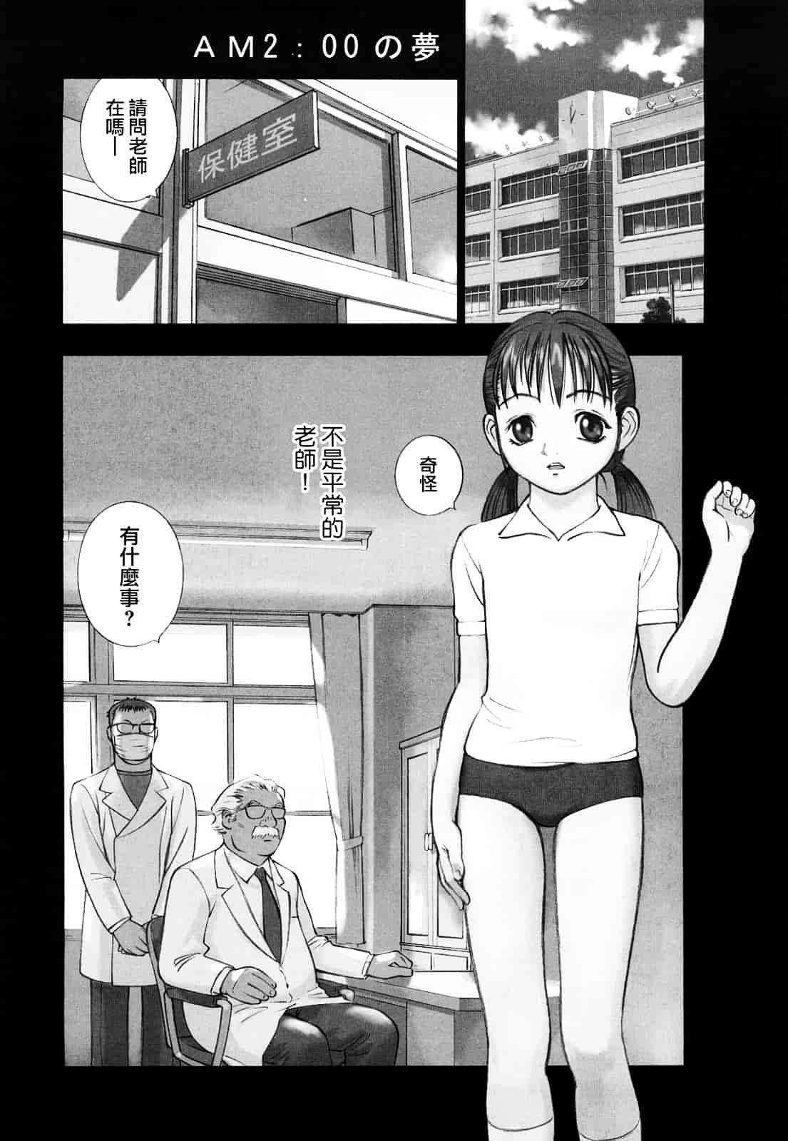 [花犬] 少女戯画_第7集