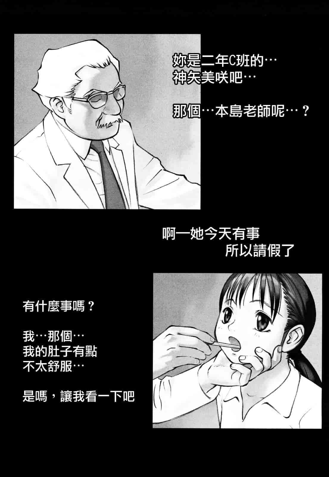 [花犬] 少女戯画_第7集