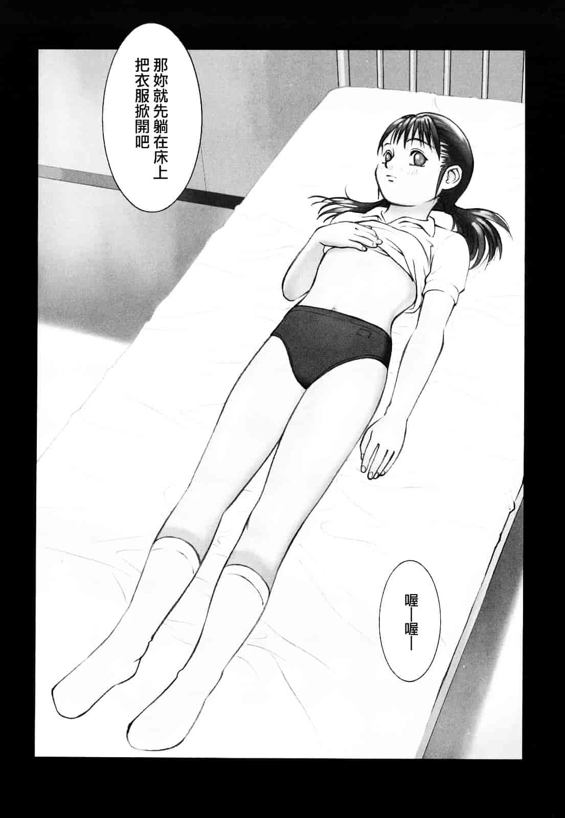 [花犬] 少女戯画_第7集