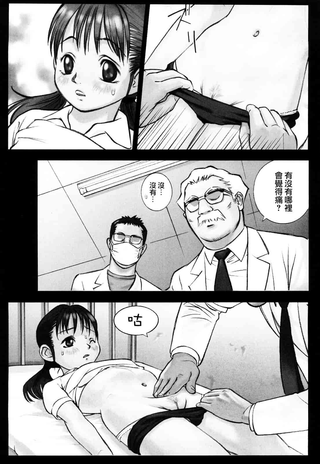 [花犬] 少女戯画_第7集