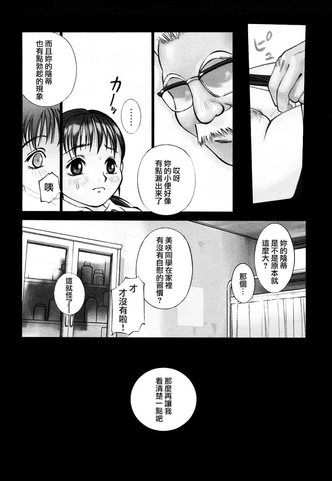 [花犬] 少女戯画_第7集