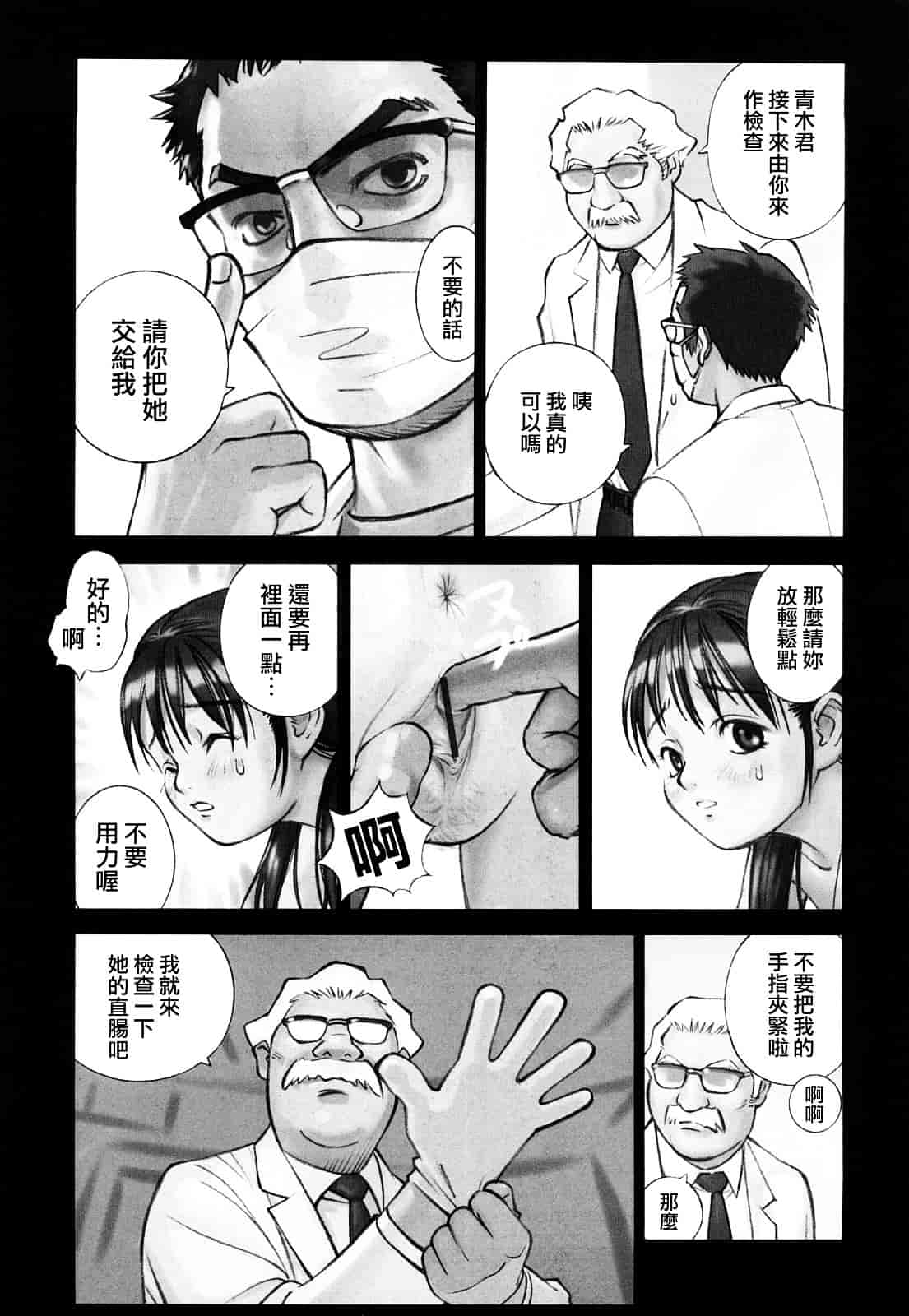 [花犬] 少女戯画_第7集