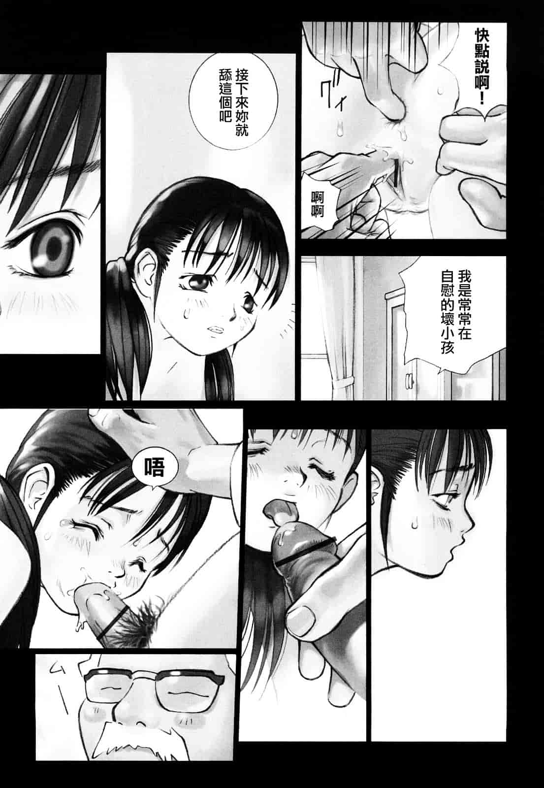 [花犬] 少女戯画_第7集