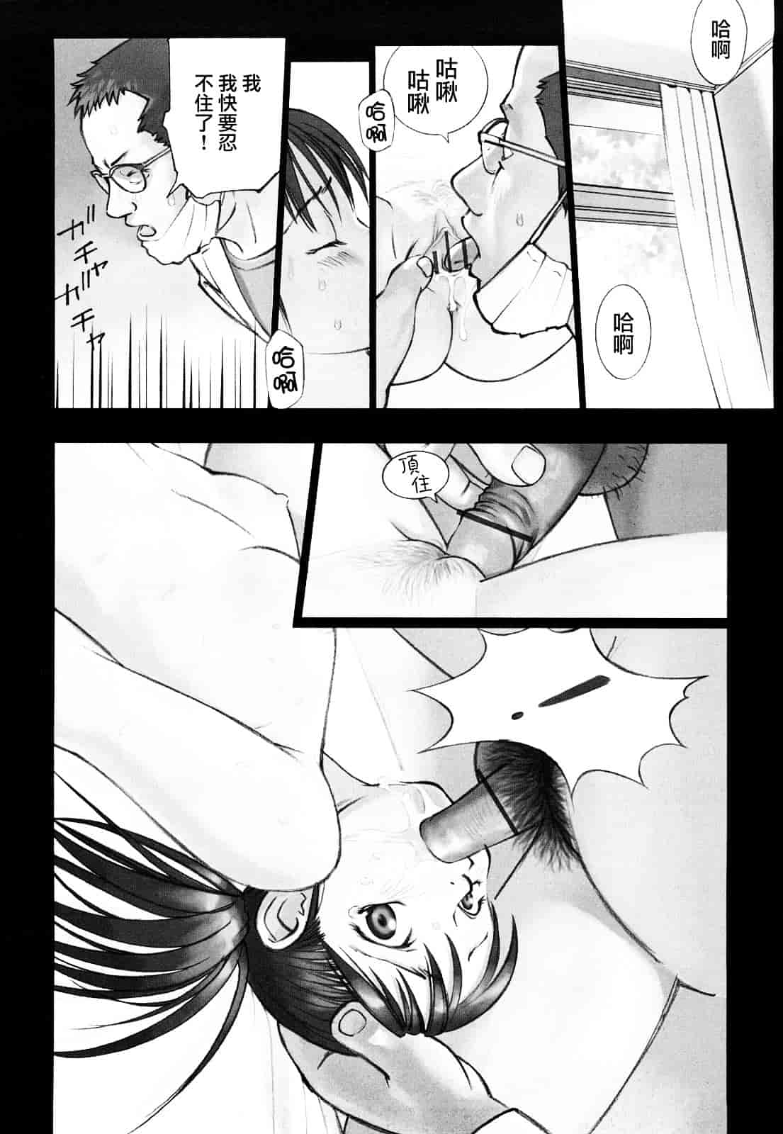 [花犬] 少女戯画_第7集