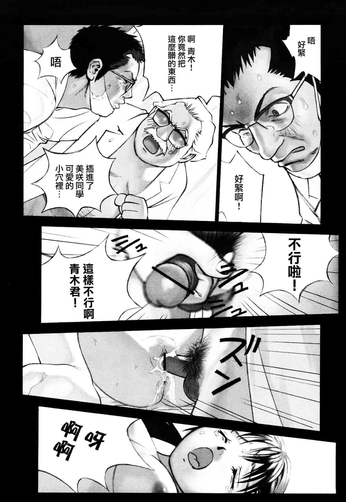 [花犬] 少女戯画_第7集