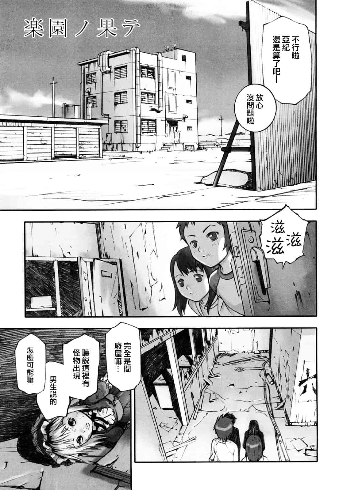 [花犬] 少女戯画_第8集
