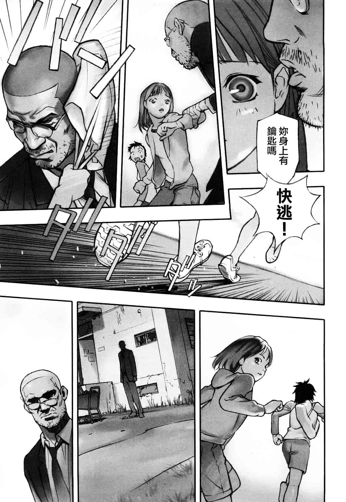 [花犬] 少女戯画_第8集