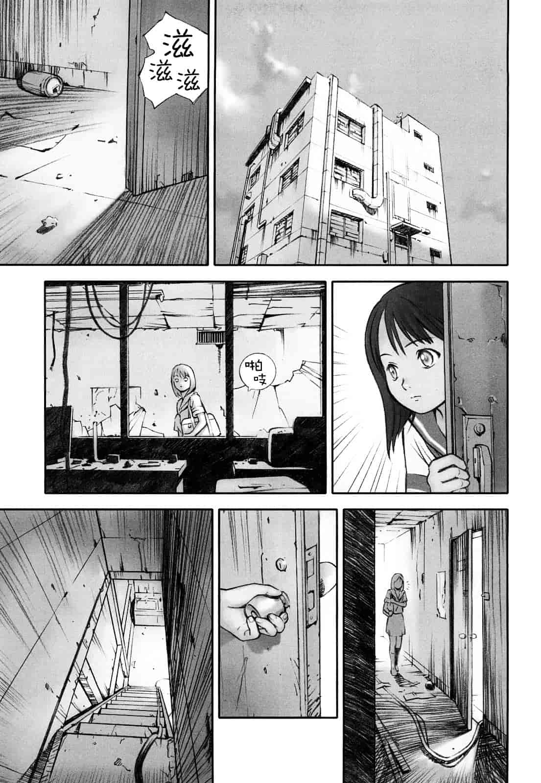 [花犬] 少女戯画_第8集