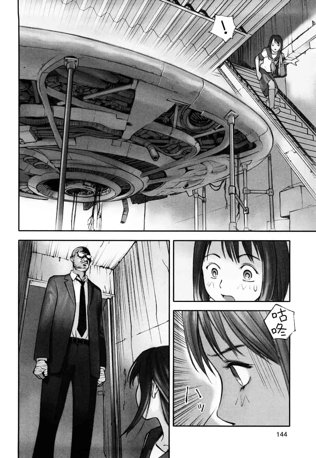 [花犬] 少女戯画_第8集