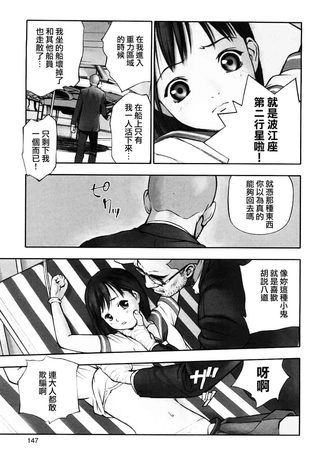 [花犬] 少女戯画_第8集