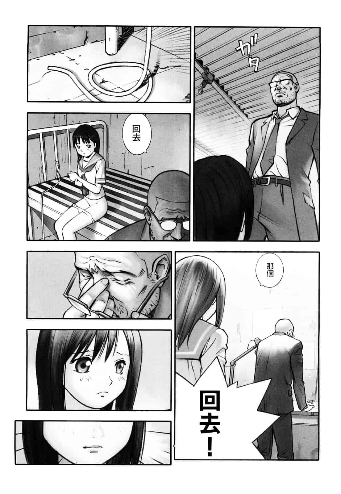 [花犬] 少女戯画_第8集