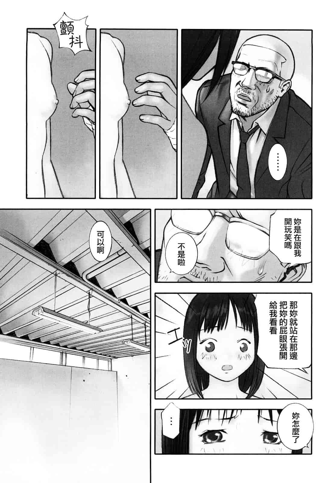 [花犬] 少女戯画_第8集